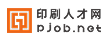 中國(guó)印刷人才網(wǎng)獵頭部