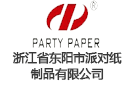 東陽市派對紙制品有限公司