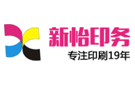 廣州市新怡印務(wù)股份有限公司