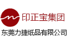 東莞力捷紙品有限公司