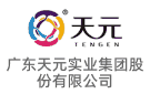 廣東天元實(shí)業(yè)集團(tuán)股份有限公司