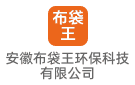 安徽布袋王環(huán)保科技有限公司