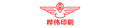 廣東樺偉印刷包裝有限公司