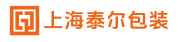 上海泰爾包裝科技股份有限公司